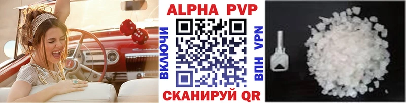 Альфа ПВП СК  Купить где  Камышлов 
