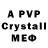 А ПВП VHQ Soul Silver