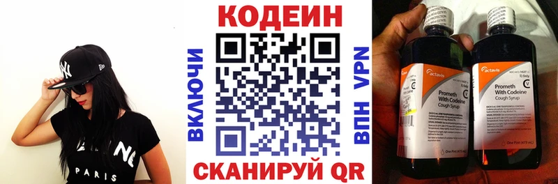 Codein Purple Drank  Купить где  Камышлов 