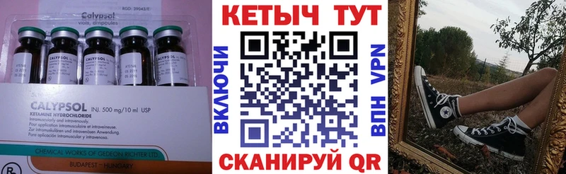 Купить где  Камышлов  Кетамин VHQ 
