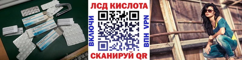 LSD-25 экстази ecstasy Купить где Камышлов